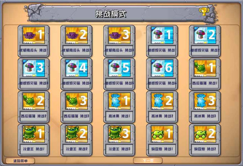 游戏截图2