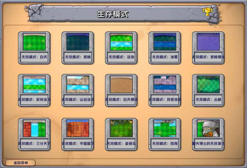 游戏截图1