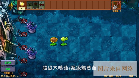 植物大战僵尸融合版最新版本宣传图