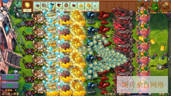 植物大战僵尸融合二创版